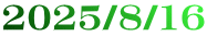 2025/8/16