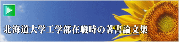 �k�C����w�H�w���ݐE���̒����_���W