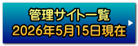 �Ǘ��T�C�g�ꗗ 2026�N5��15������